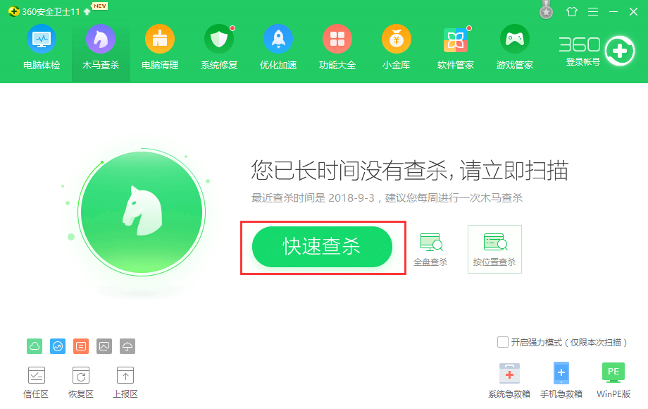 win7cpu使用率100怎么辦