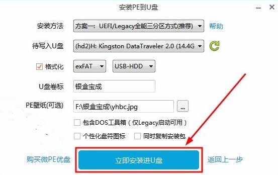 自制u盤裝win11教程
