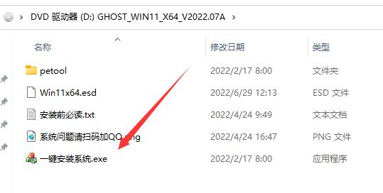 自制u盤裝win11教程