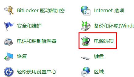 win10休眠久了程序就關了