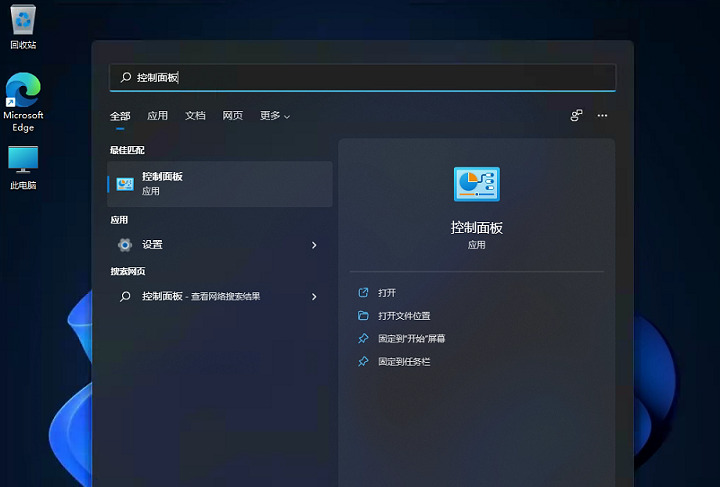 win11控制面板怎么調出來