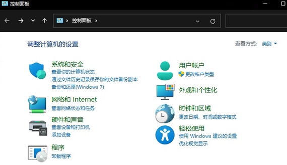 win11控制面板怎么調出來