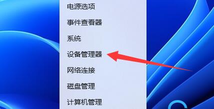 win11睡眠無法喚醒黑屏解決方法