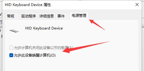 win11睡眠無法喚醒黑屏解決方法