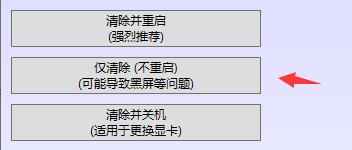 win11屏幕刷新率調整不了解決方法