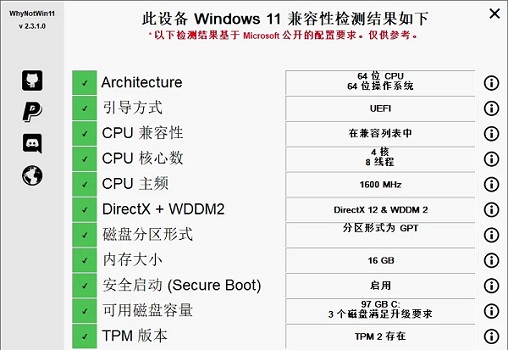 升級win11需要怎么設置電腦