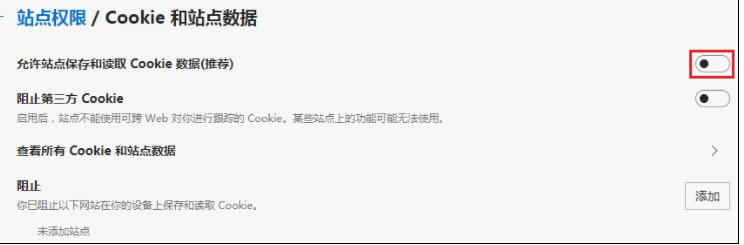 win7edge瀏覽器登錄不了