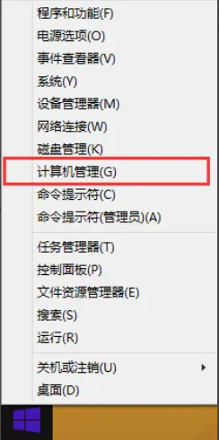 Win8如何設置開機密碼