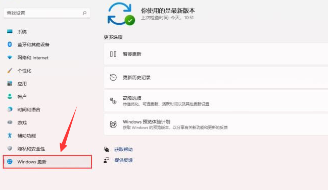 Windows11暫停系統更新方法介紹