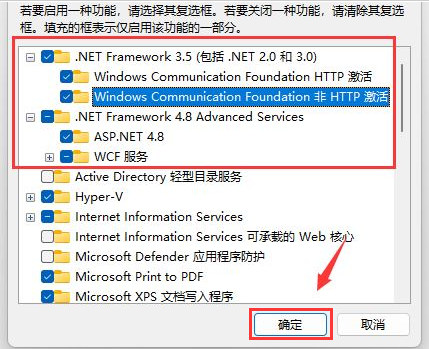 Windows11啟動程序net服務教程分享