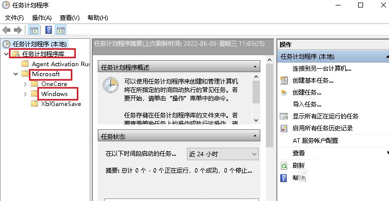Windows10設置觸發器時間技巧分享