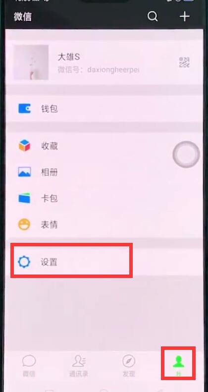 oppor17微信聊天記錄恢復步驟圖文一覽