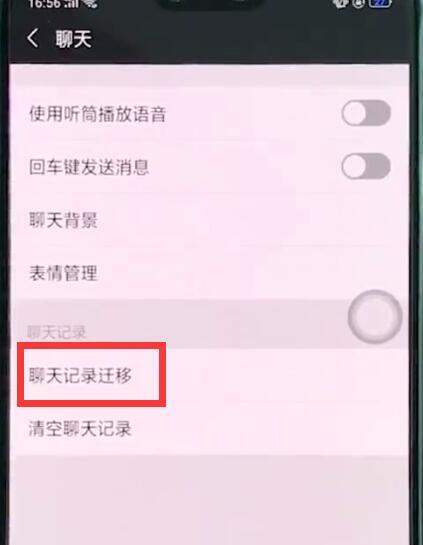 oppor17微信聊天記錄恢復步驟圖文一覽