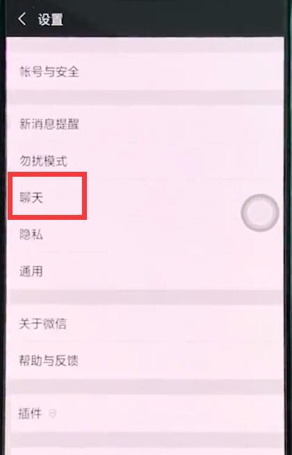 oppor17微信聊天記錄恢復步驟圖文一覽