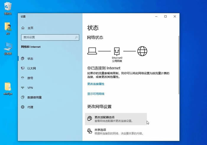 Windows10添加網絡協議教程分享