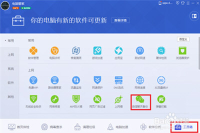 微信聊天記錄怎么導出到電腦上 聊天記錄導出電腦教程