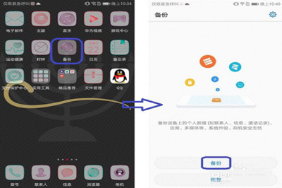 微信聊天記錄怎么導出到電腦上 聊天記錄導出電腦教程