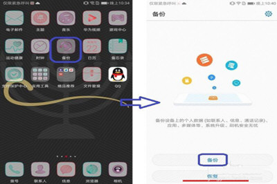 微信聊天記錄怎么導出到電腦上 聊天記錄導出電腦教程