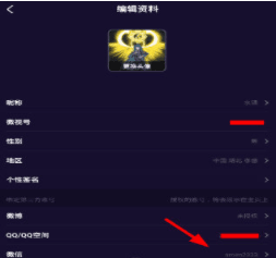 微視微信號怎么修改？修改設置方法教學