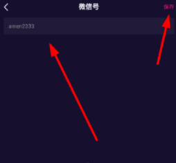 微視微信號怎么修改？修改設置方法教學