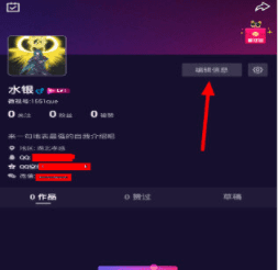 微視微信號怎么修改？修改設置方法教學