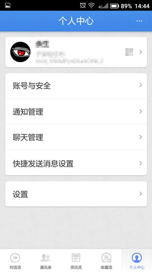 子彈短信怎么關聯QQ？子彈短信關聯QQ的教程