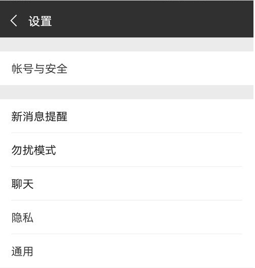 微信如何關閉自己的朋友圈？