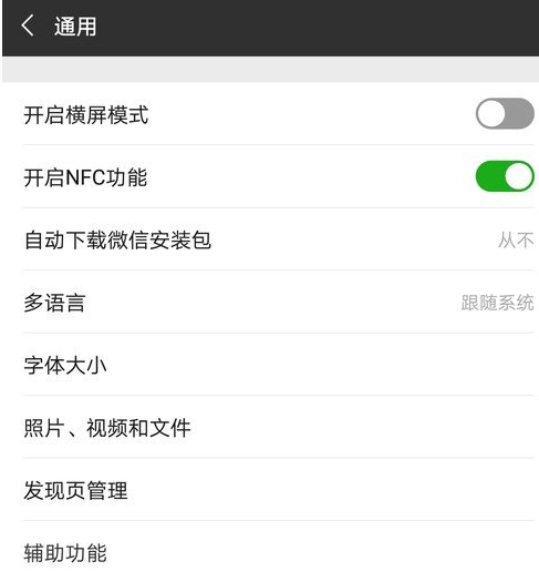 微信如何關閉自己的朋友圈？