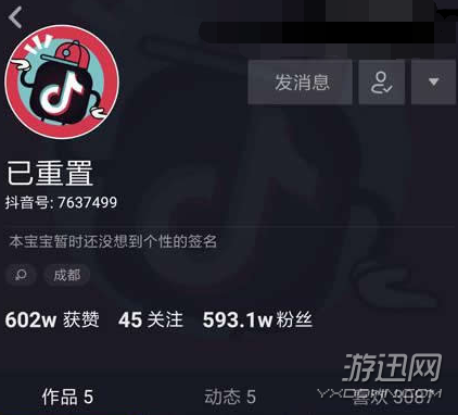 抖音小甜甜賬號已重置什么情況？賬號已重置情況詳解分享