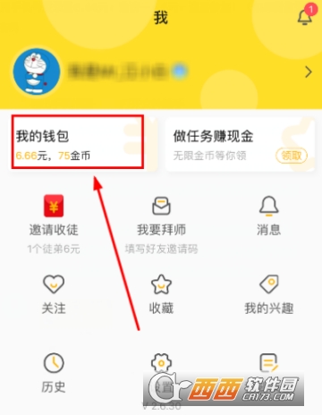 愛奇藝納逗怎么提現 納逗提現教程