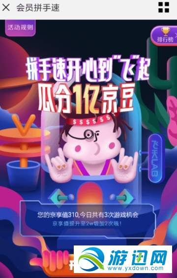 京東瓜分金豆活動怎么玩？京東瓜分金豆玩法及技巧解析