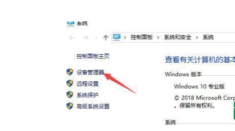win7啟動修復鍵盤失靈