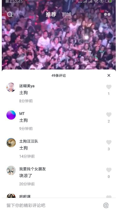 抖音評論王北車土狗是什么意思？王北車土狗什么梗？