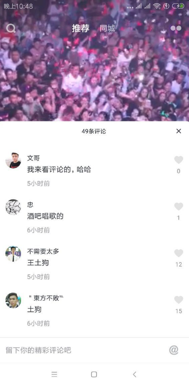 抖音評論王北車土狗是什么意思？王北車土狗什么梗？