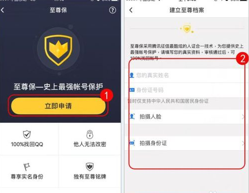 qq2018至尊寶怎么解除？qq2018至尊寶強制解除教程