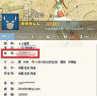 qq2018至尊寶怎么解除？qq2018至尊寶強制解除教程