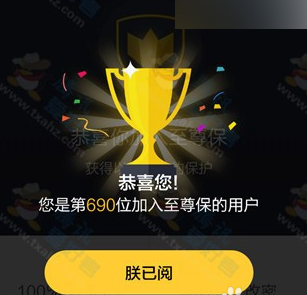 qq2018至尊寶怎么解除？qq2018至尊寶強制解除教程