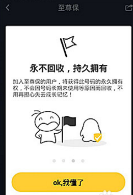 qq2018至尊寶怎么解除？qq2018至尊寶強制解除教程