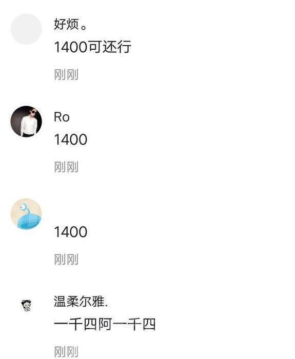 抖音莉哥評論刷1400是什么梗？為什么被刷1400？
