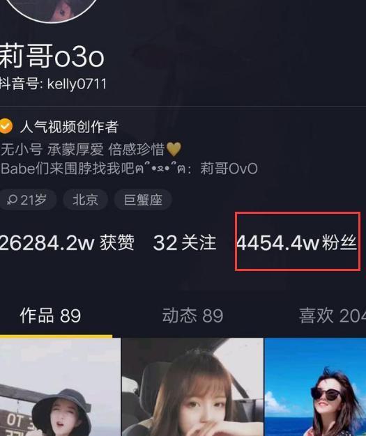 抖音莉哥評論刷1400是什么梗？為什么被刷1400？