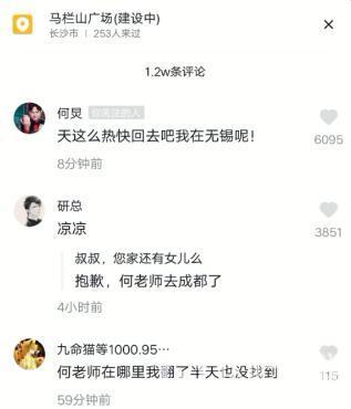 抖音找何炅是什么梗？抖音找何炅是什么意思？