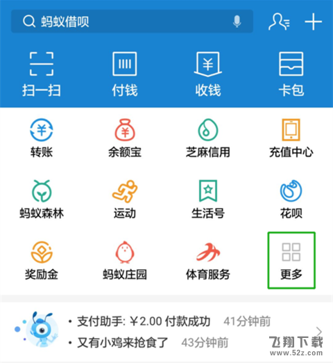 支付寶免費醫療金怎么提升額度_支付寶免費醫療金提升額度方法教程支付寶免費醫療金怎么提升額度_支付寶免費醫療金提升額度方法教程