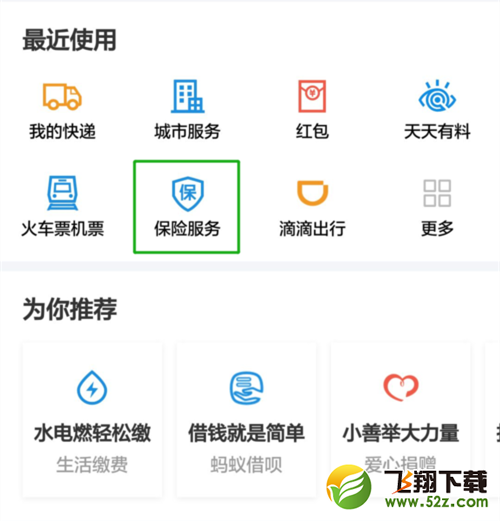 支付寶免費醫療金怎么提升額度_支付寶免費醫療金提升額度方法教程支付寶免費醫療金怎么提升額度_支付寶免費醫療金提升額度方法教程