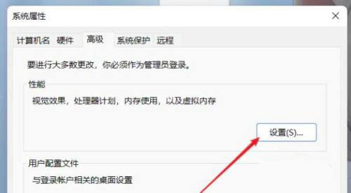 Windows11設置虛擬內存技巧分享