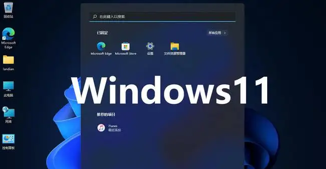 Windows11修復無法安裝CAD問題步驟介紹
