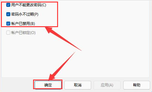 Windows11設置文件高級共享權限技巧分享