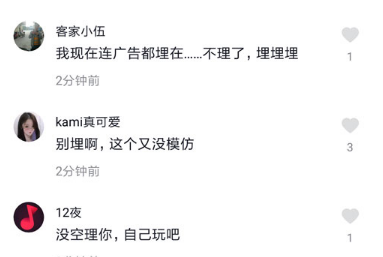 抖音評論埋了是什么意思？抖音埋了含義及出處的原因