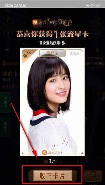 淘寶大結局卡怎么得 大結局卡獲取方法一覽