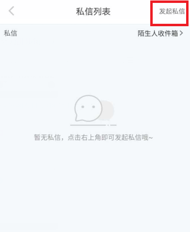 小紅書【私信別人】方法教程分享