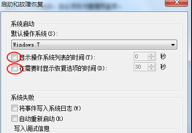 win7怎么取消開機選擇系統